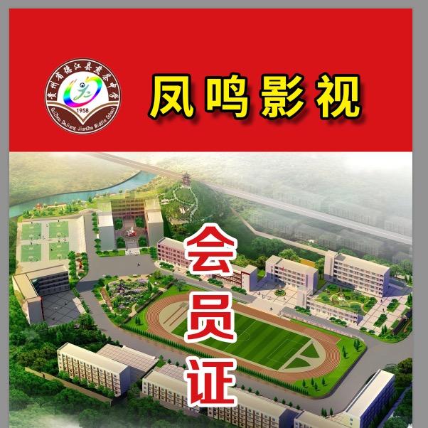💓凤鸣影视🍀