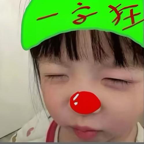 因为