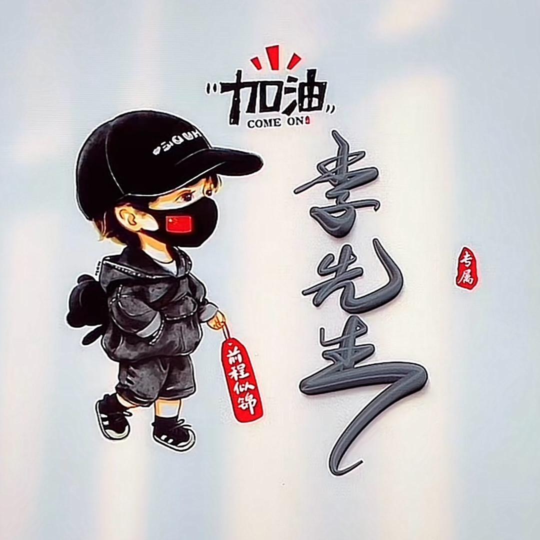 海榮·LEE
