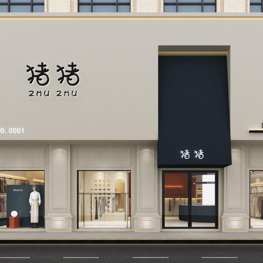猪猪服饰（黄河大酒店对面太平洋保险隔壁）