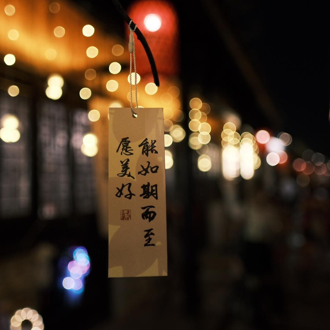 页亭头像