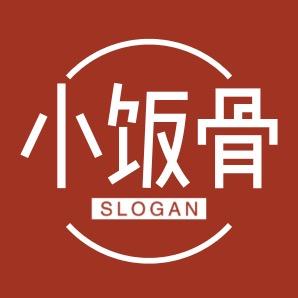 小饭骨——鲍小厨