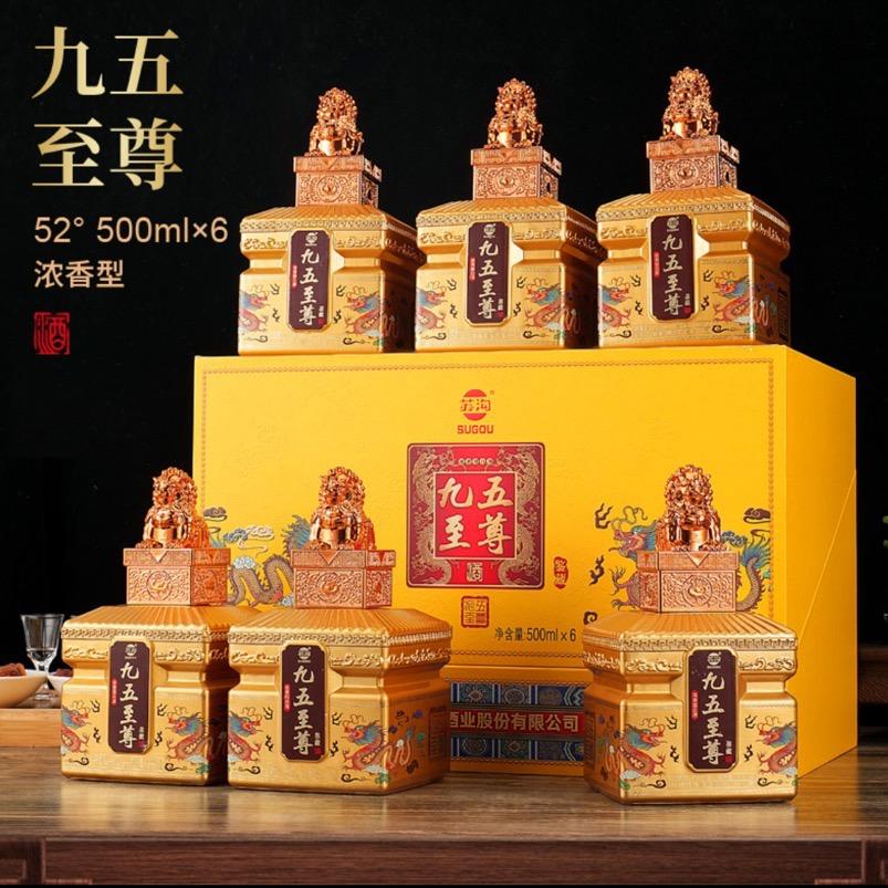 九五至尊源头厂家