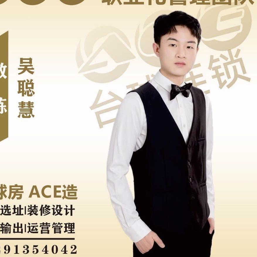 万天旗-吴教练（ACE)