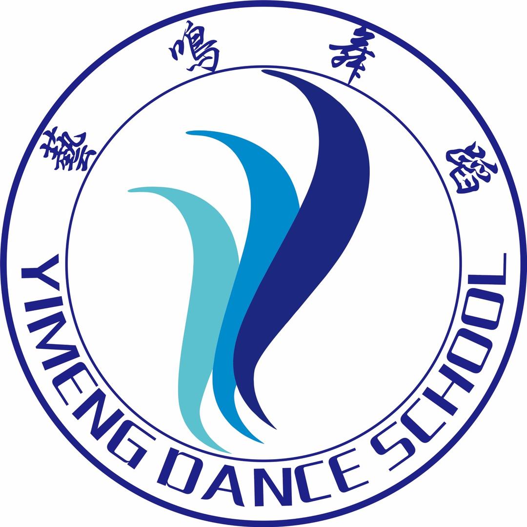 安徽艺羽（艺鸣）舞蹈