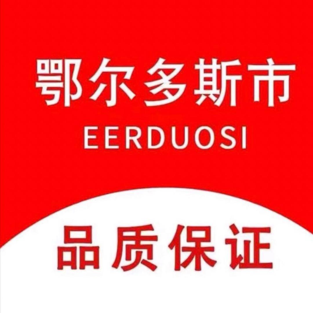 鄂尔多斯市羊毛衫工厂店