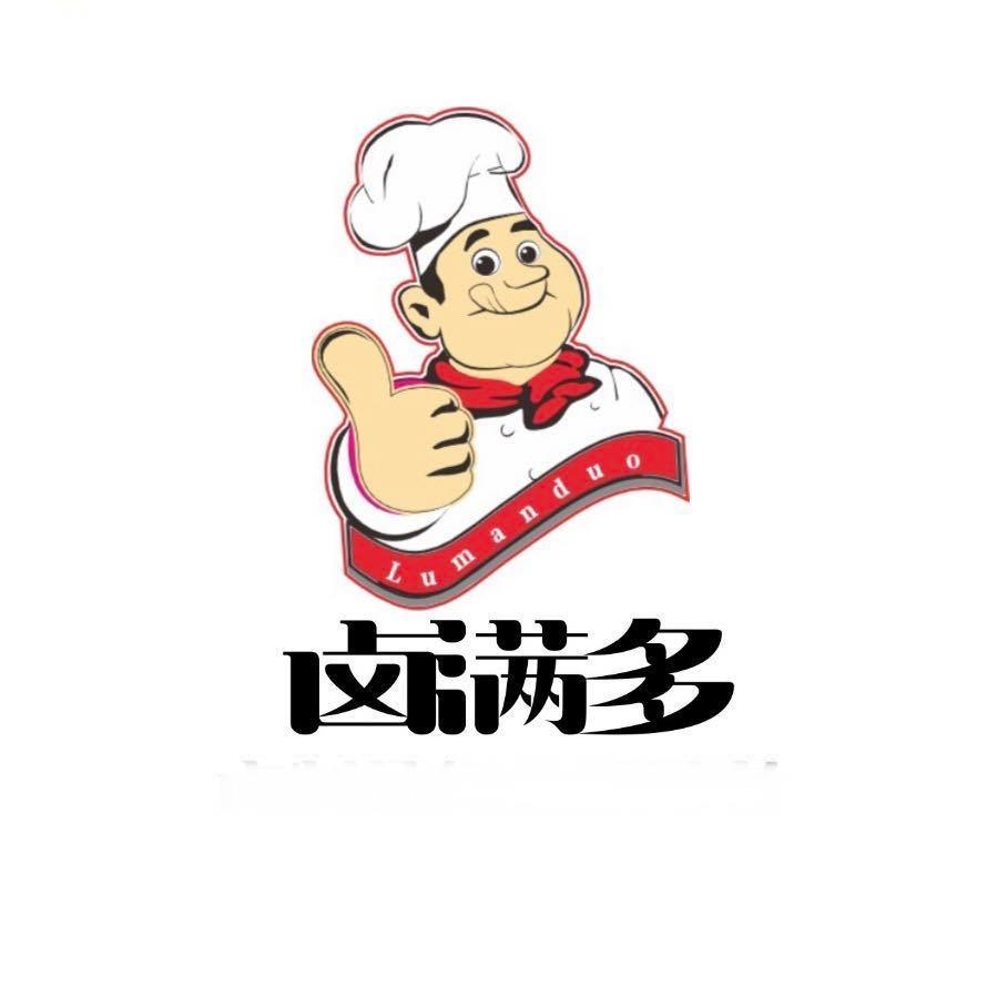卤满多