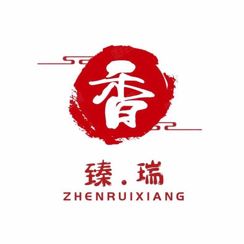 臻瑞香沉香