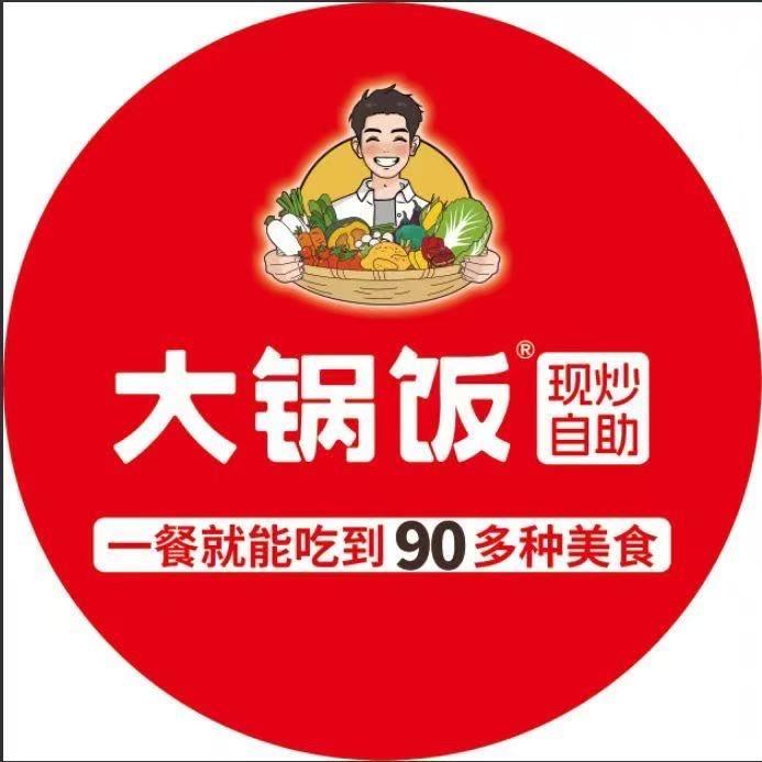 大锅饭现炒自助(青园街店)