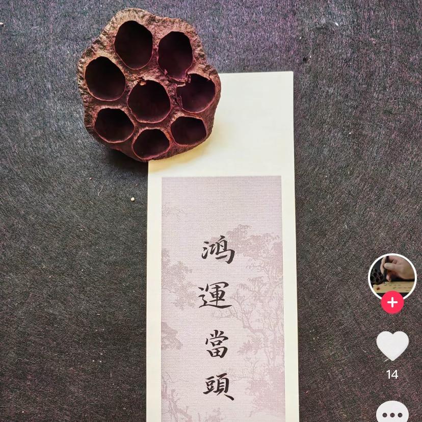大彻大悟，🧎🏻