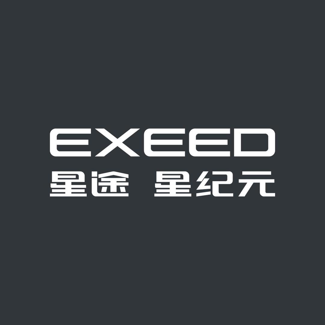 星途星纪元·重庆启福体验中心