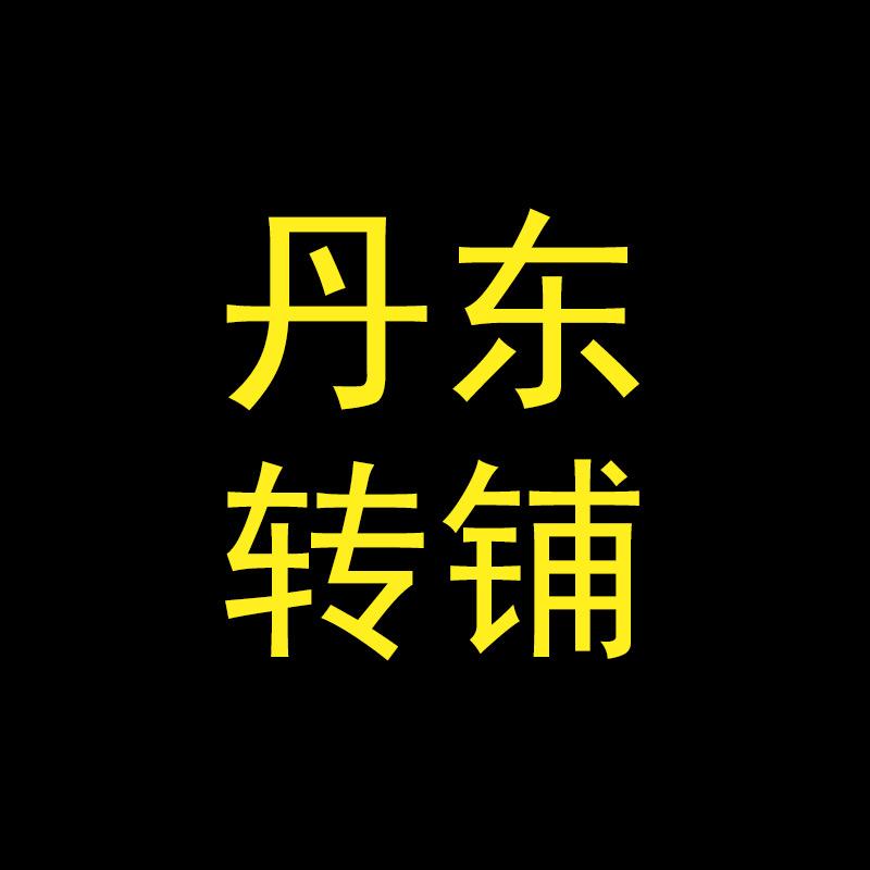 丹东转铺