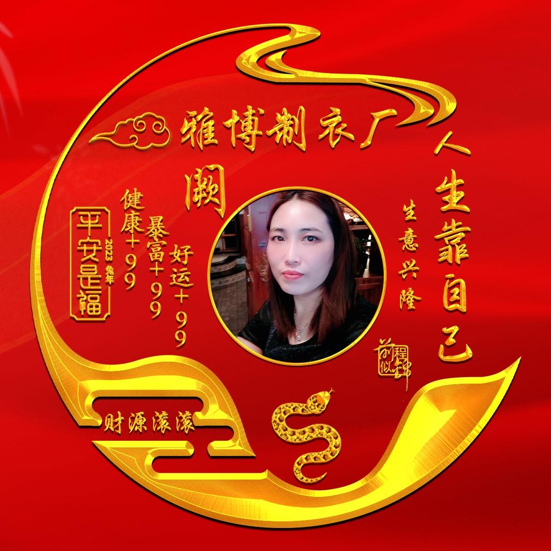 雅博1369好物橱窗（停播中）