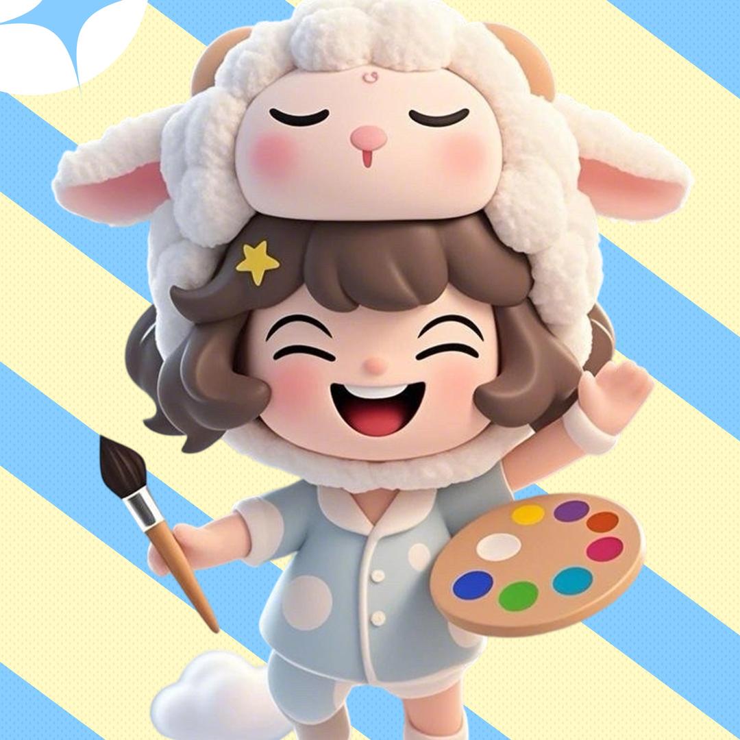 睡不醒觉艺术家小羊🧑‍🎨