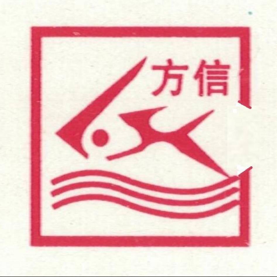 方信食品