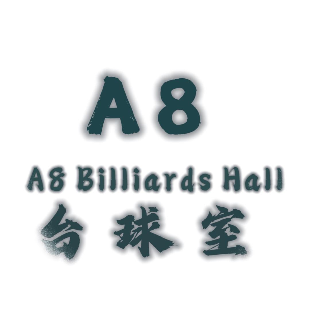 A8台球室(国贸店)