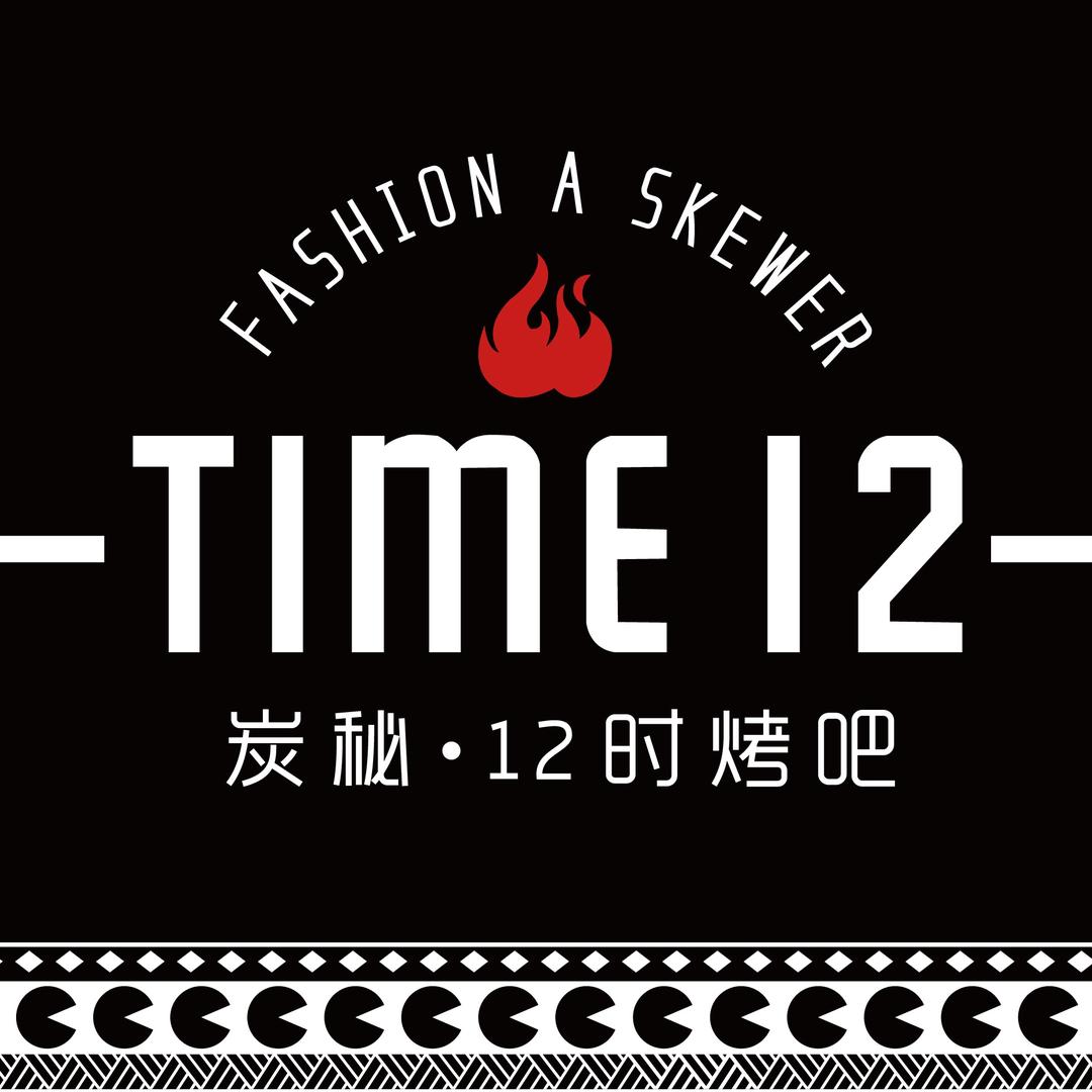炭秘·12时烤吧