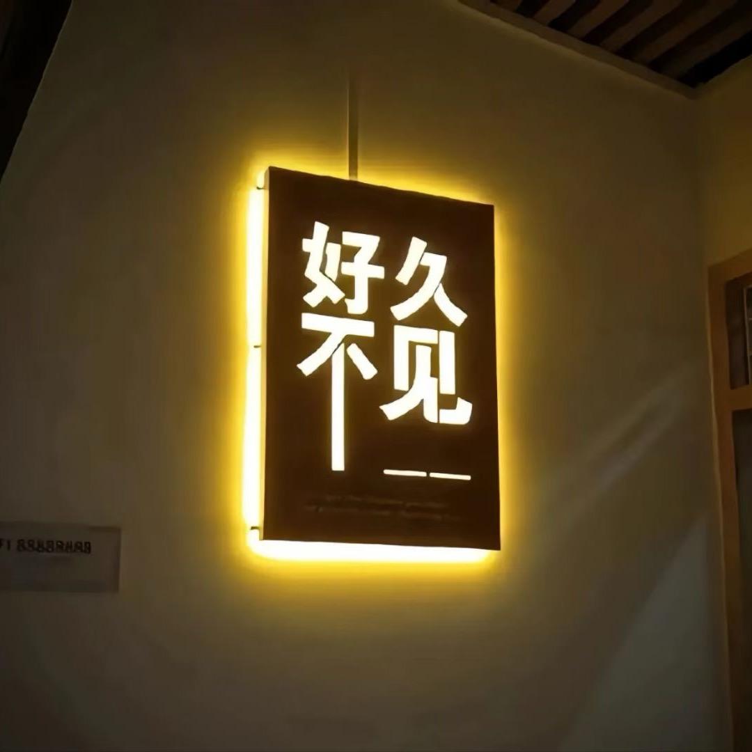 你的初心