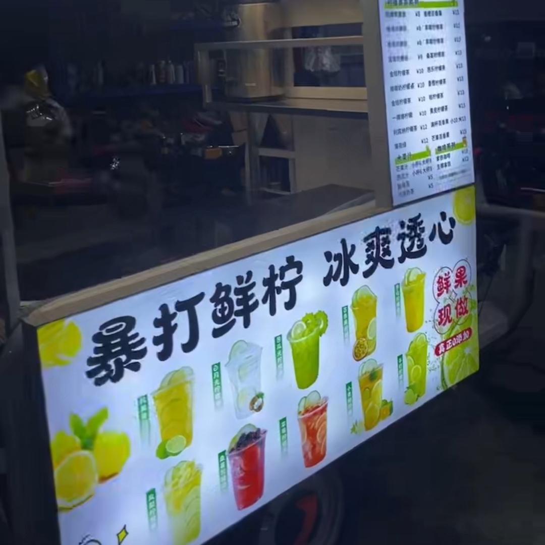 鲜果创作柠檬茶
