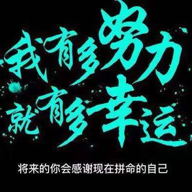 🌈熬夜选手第一名🌈