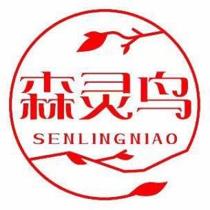 森灵鸟