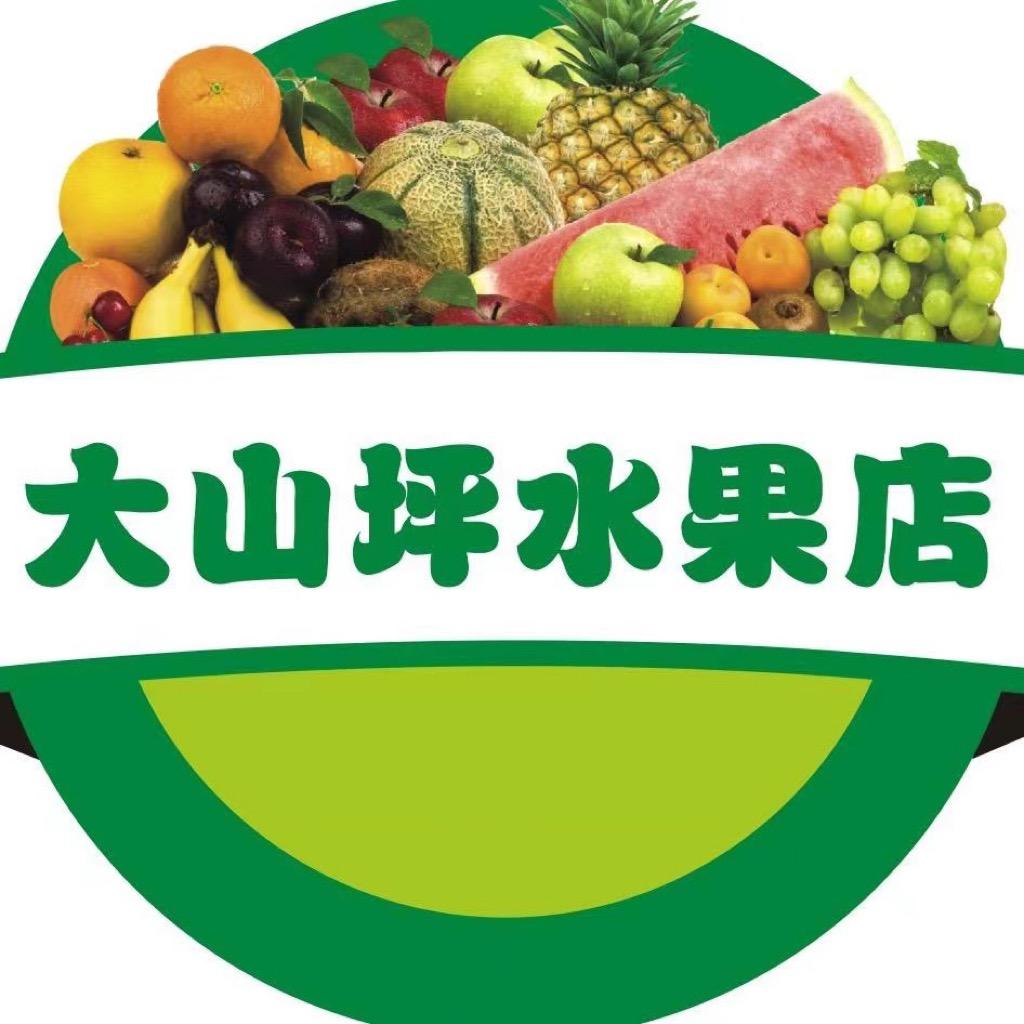 大山坪水果店（抖音直营店）