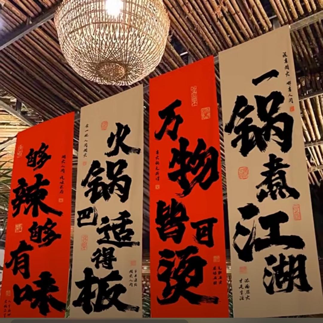 罗德赚·称盘火锅·美蛙鱼·自贡爆炒