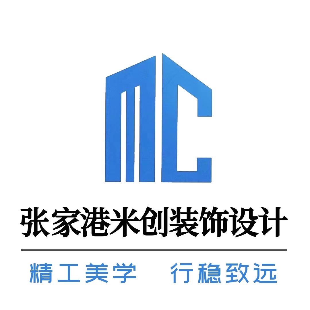 张家港装修·米创装饰设计