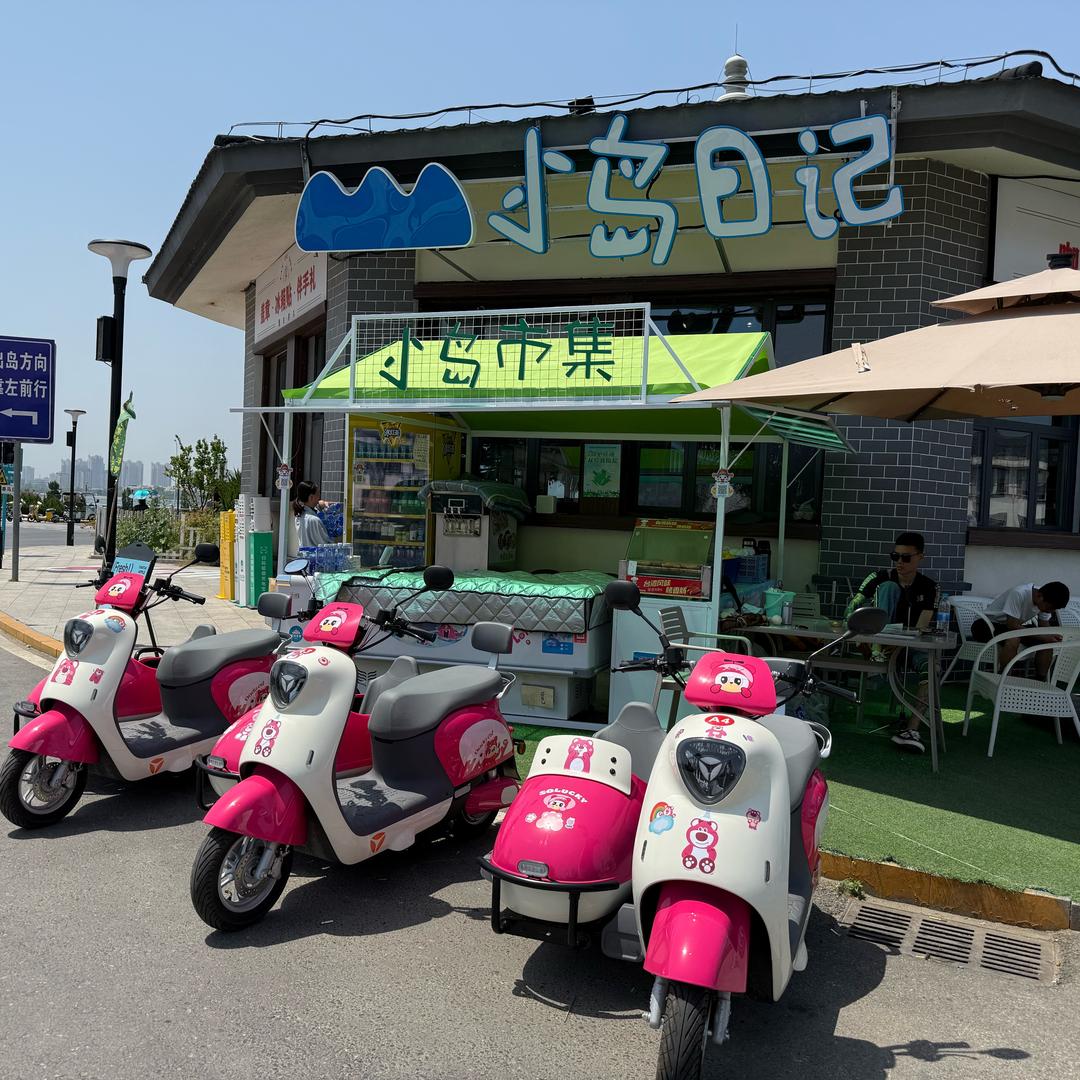 小岛日记租车（养马岛店）