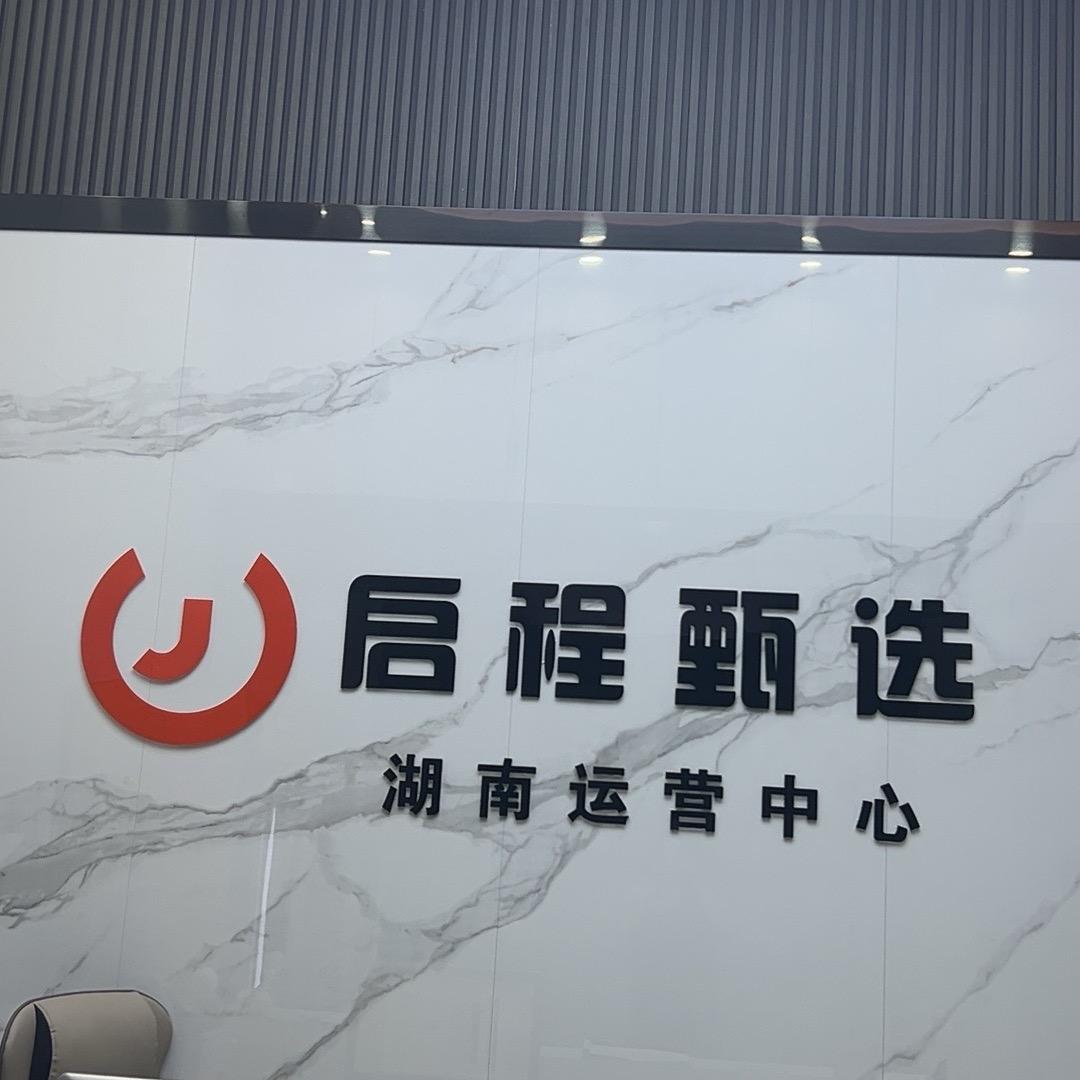 燕珉建筑-小陈说电商