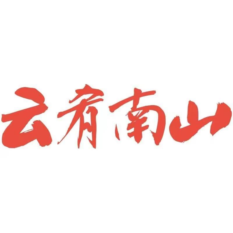 云肴南山速食米线