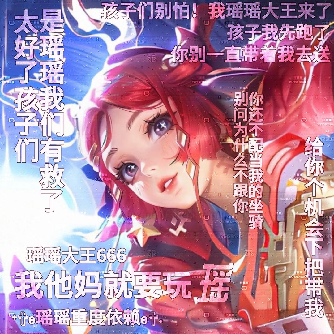 小埋（国服法辅）