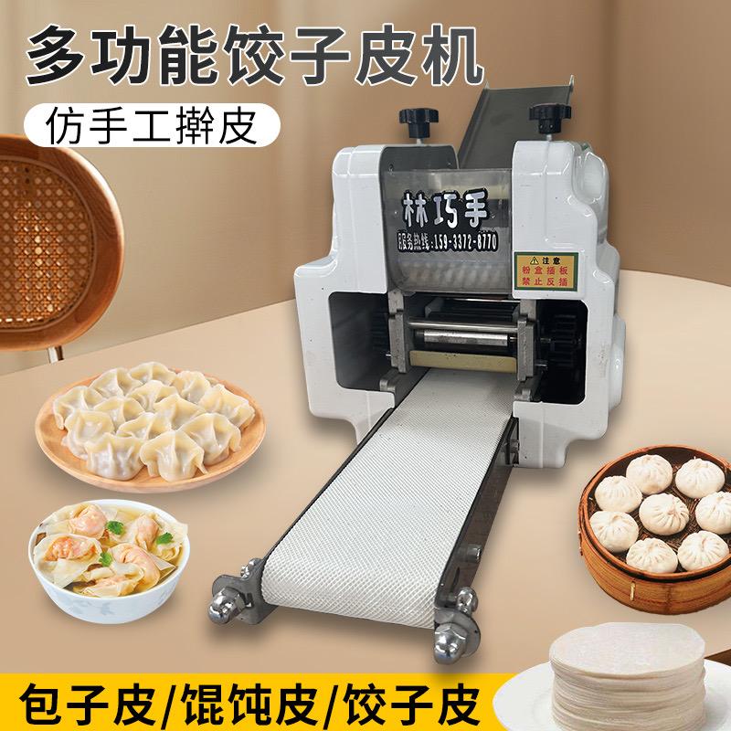饺子皮机包子皮机源头厂家
