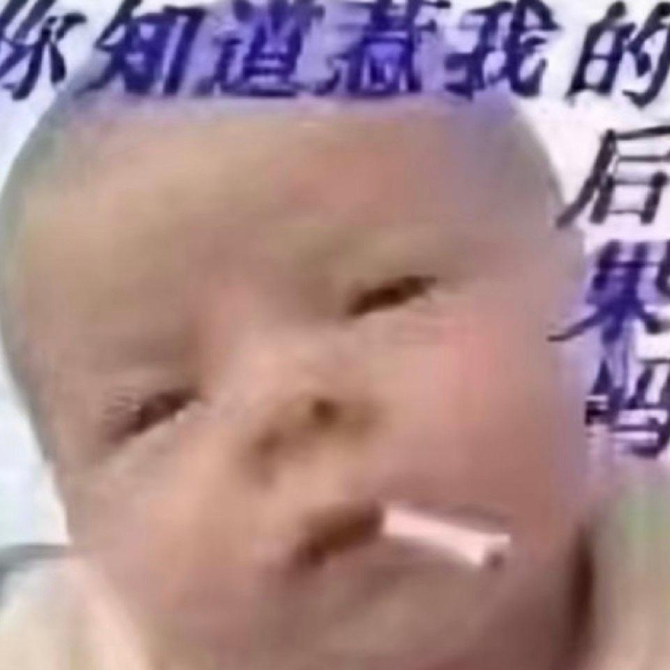 嘴比铁都硬的男人