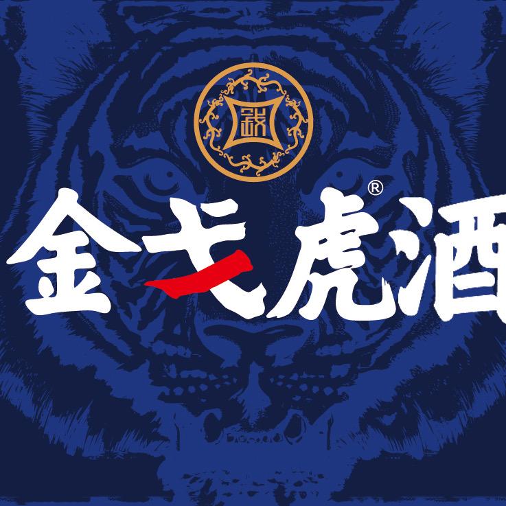 金戈虎