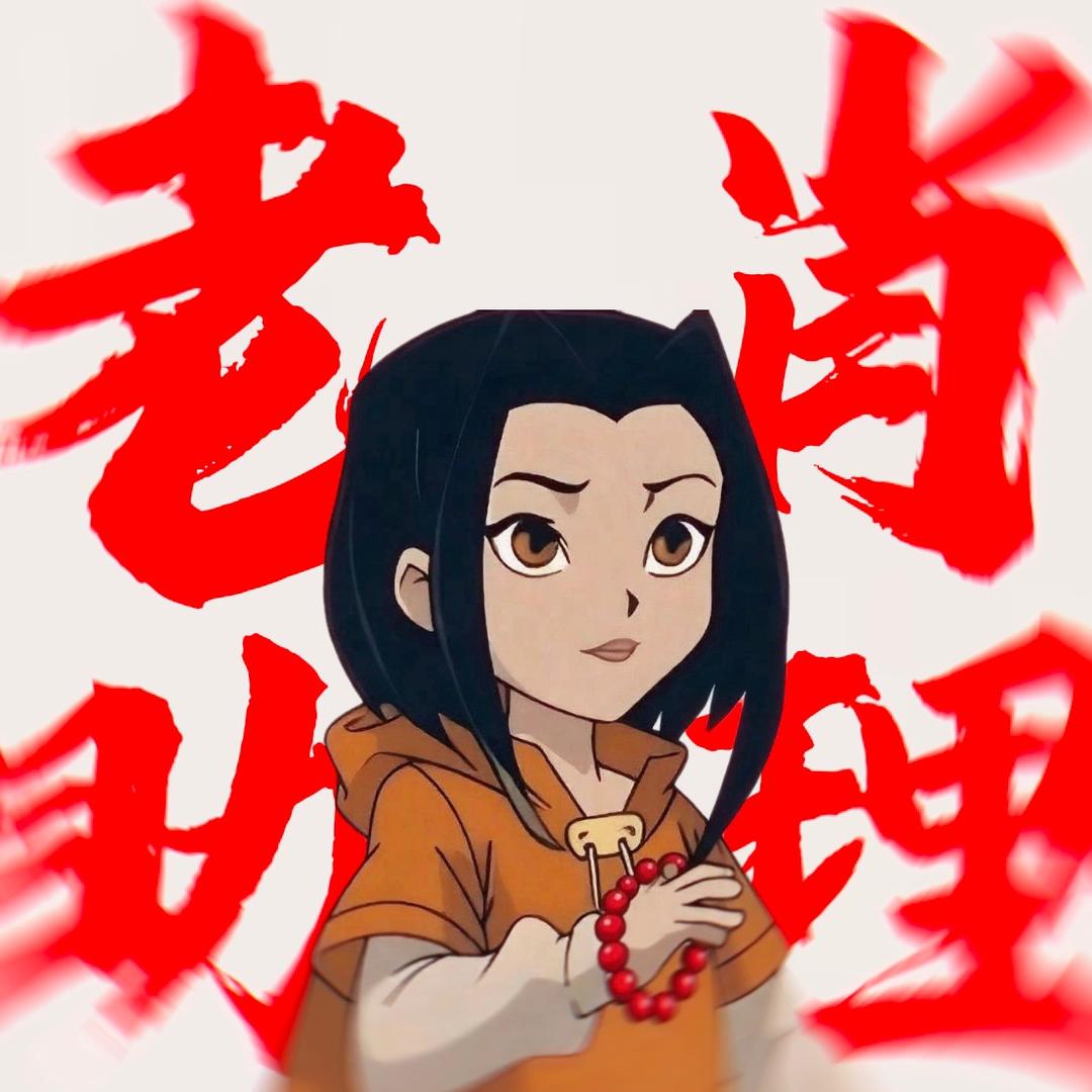 老肖小助理