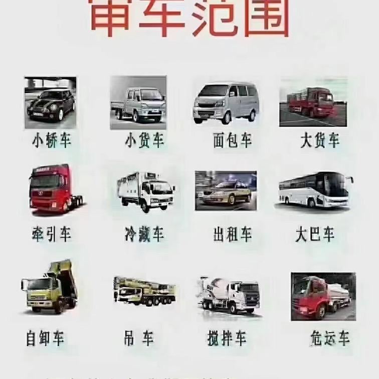 汽车年检一站式服务
