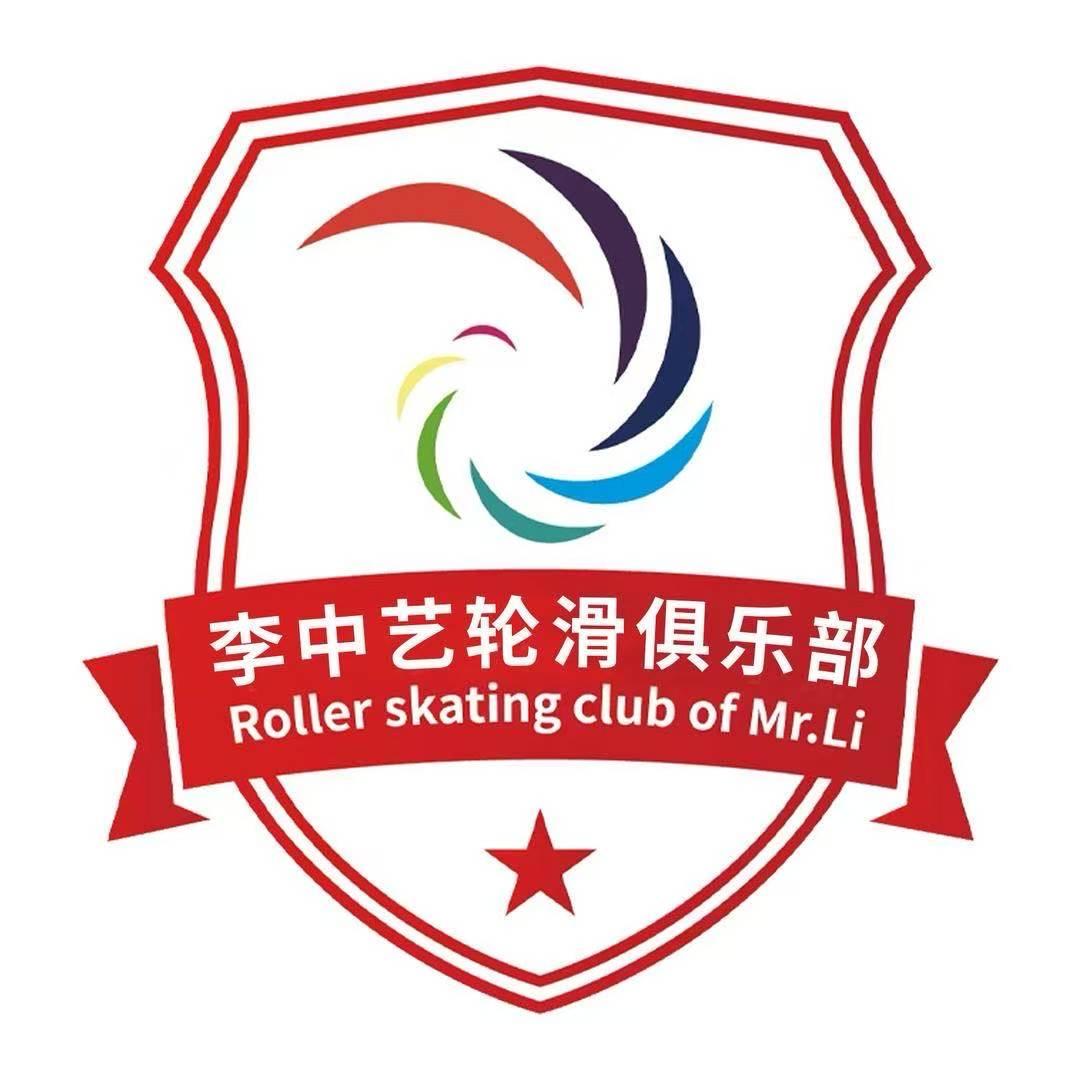 李中艺轮滑俱乐部-欧亚汇集店
