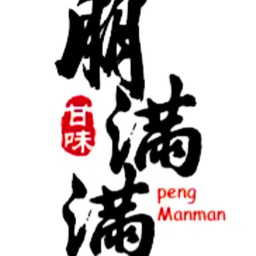 朋满满地摊小火锅和甘肃张掖炒拨拉官方号