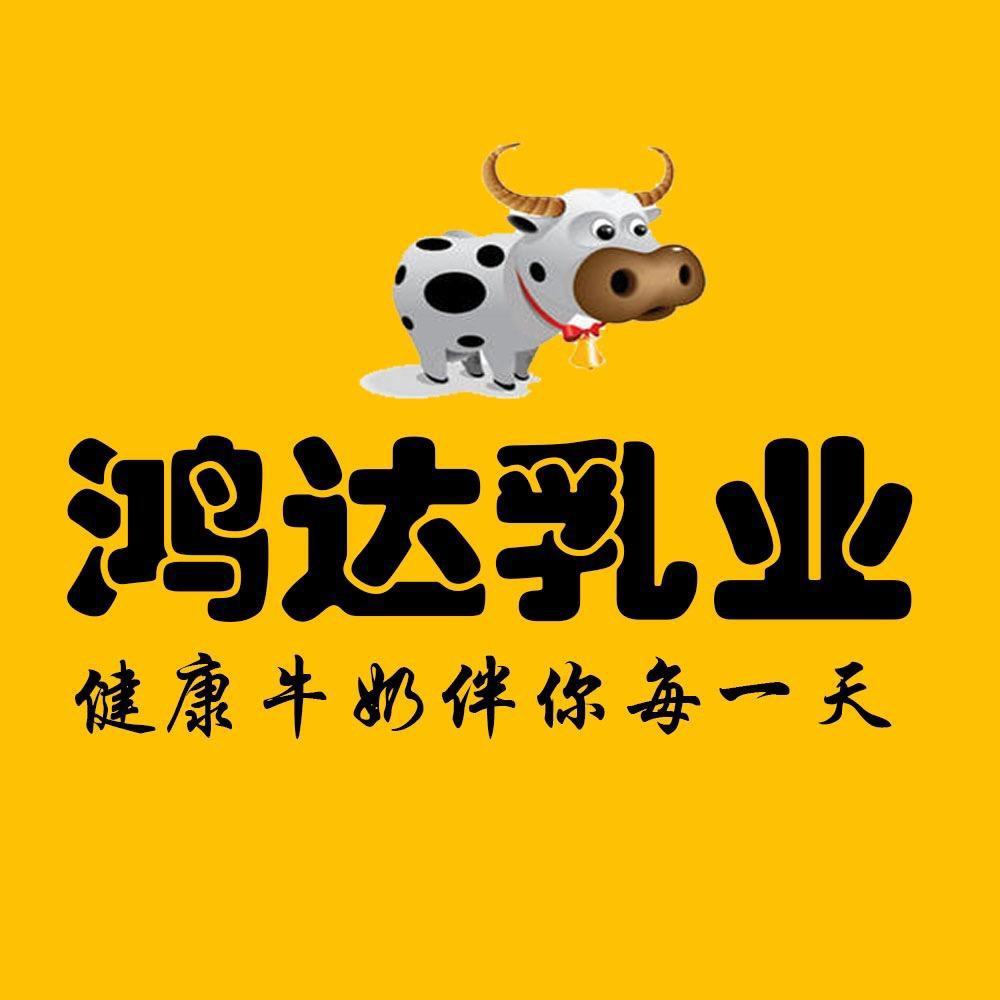 鸿达乳业官方账号