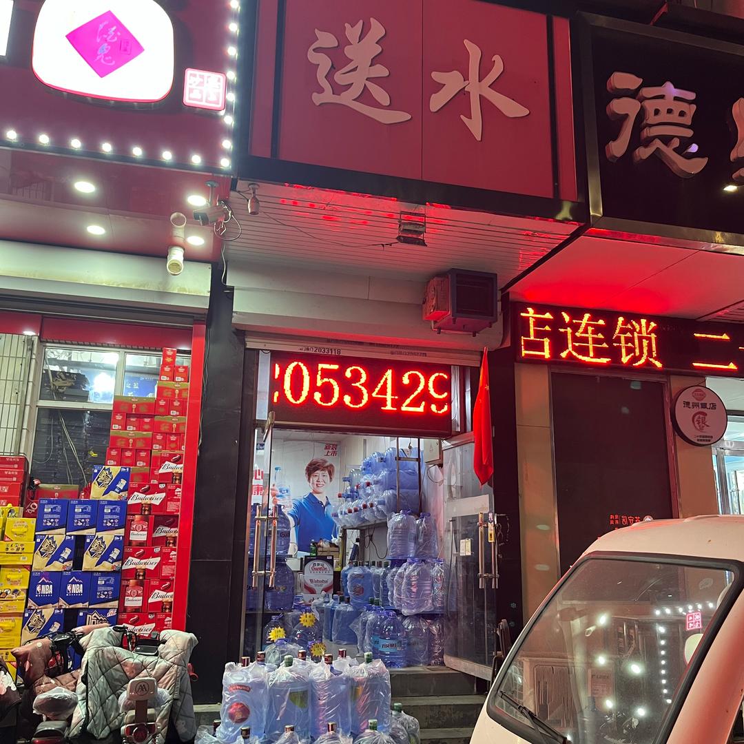 德州名水堂送水服务