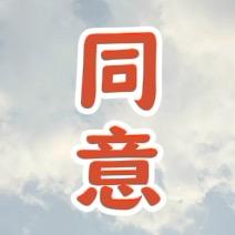 正能量679