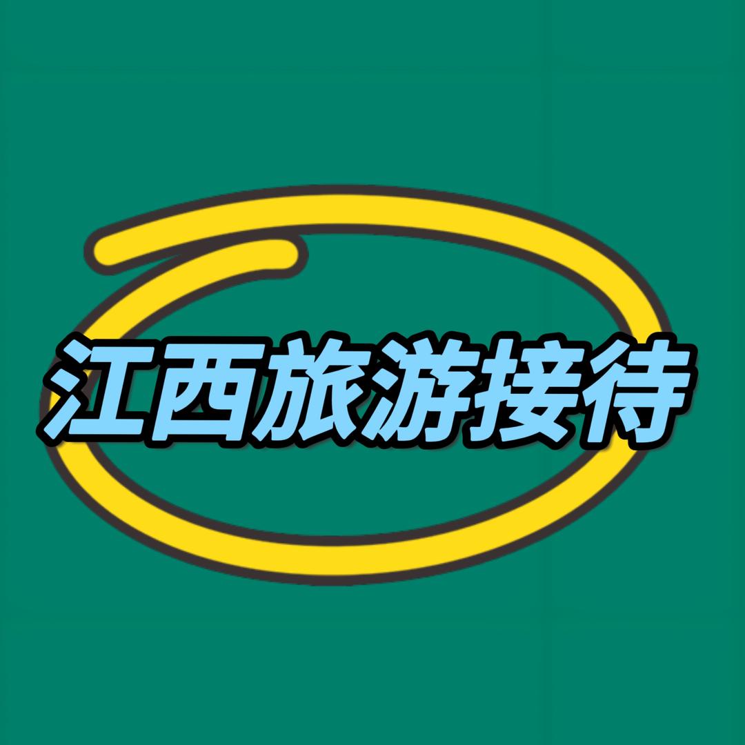 江西旅游｜娇娇