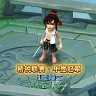 大胖橙