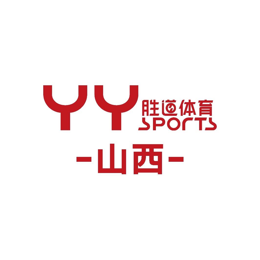 YYsports胜道体育太原甄选