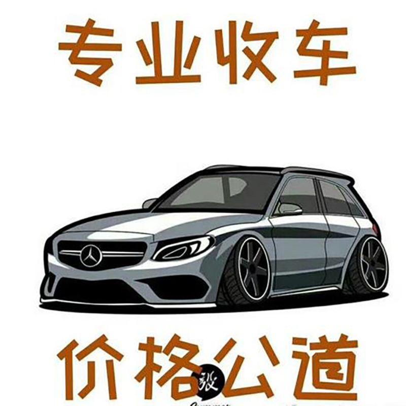 运城市小解 二手车咨询总部