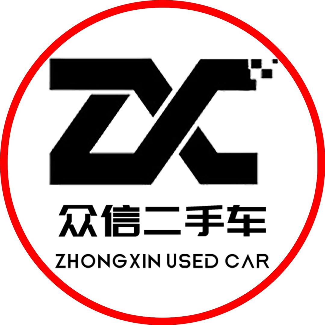 众信二手车（小张）