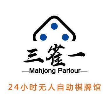 三雀一24小时自助棋牌馆官方号
