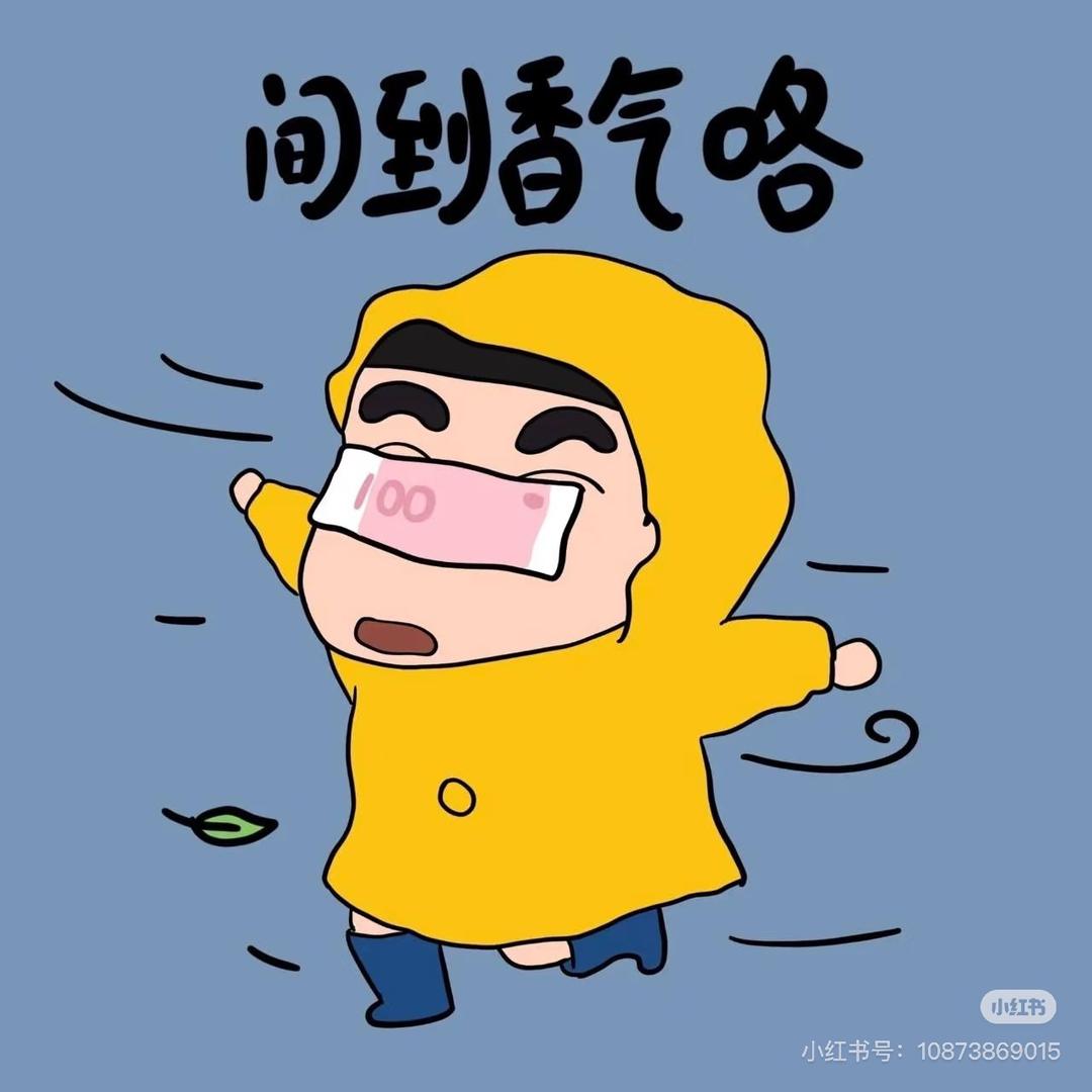 搞钱搞钱