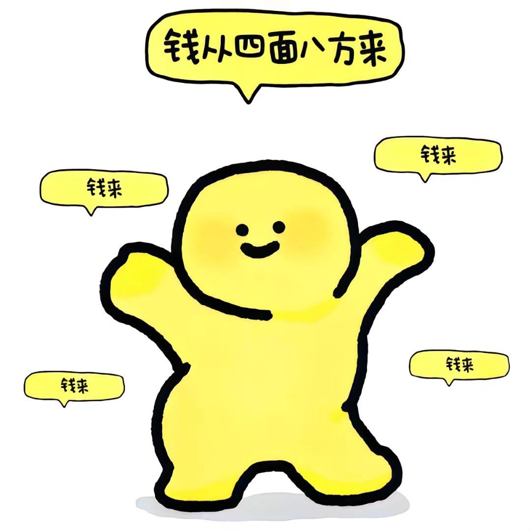 发財 被❤️  好运常在！